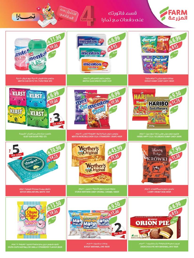 عروض أسواق المزرعة الأسبوعية