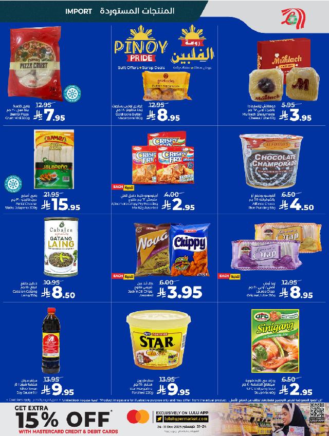 عروض أسواق لولو هايبر ماركت جدة مكة تبوك ينبع خميس مشيط الطائف