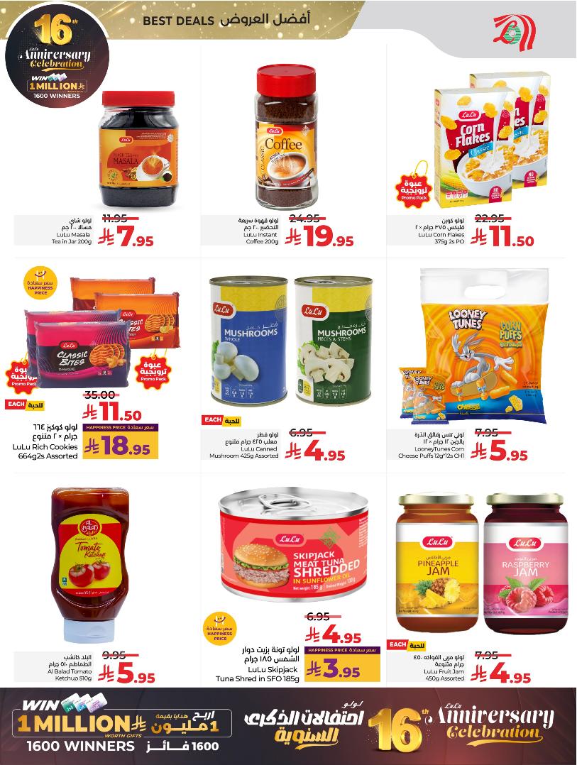 عروض أسواق لولو هايبر ماركت الرياض الخرج حائل عنيزة الأسبوعية