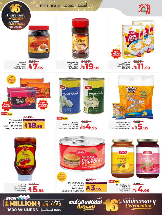 عروض أسواق لولو هايبر ماركت جدة مكة تبوك ينبع خميس مشيط الطائف