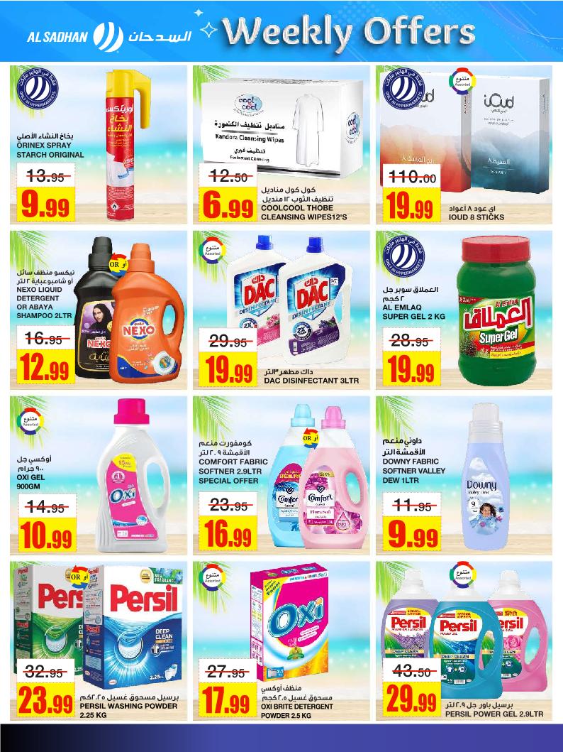 عروض أسواق السدحان الأسبوعية