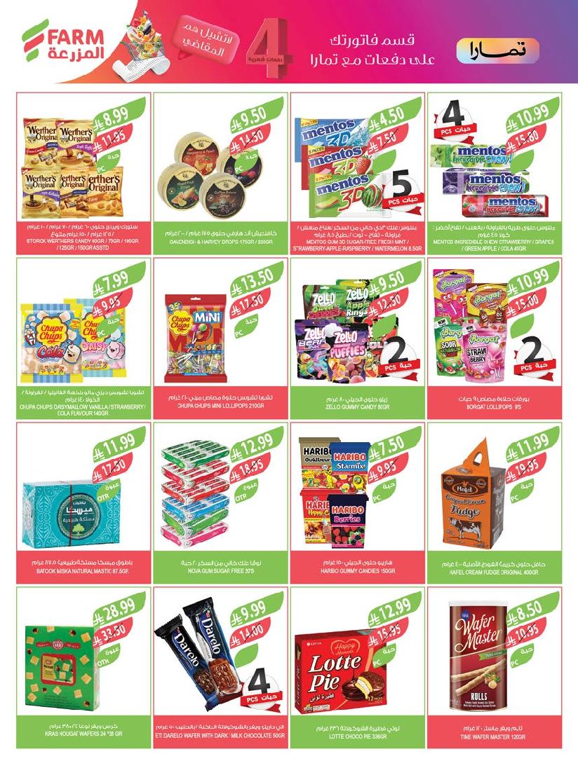 عروض أسواق المزرعة الأسبوعية