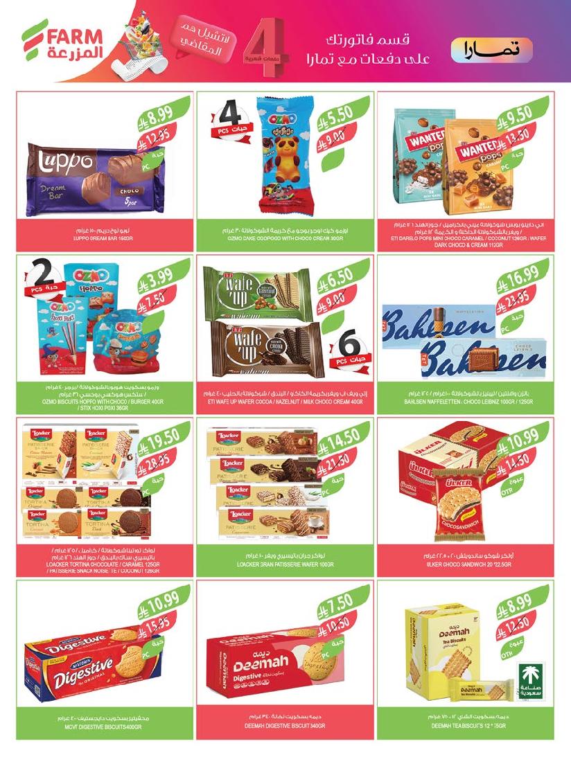 عروض أسواق المزرعة الأسبوعية