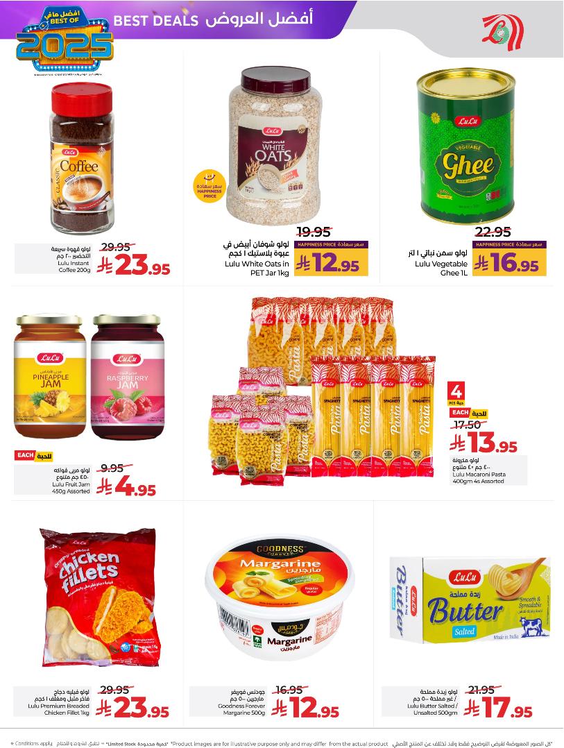 عروض أسواق لولو هايبر ماركت الرياض الخرج حائل عنيزة الأسبوعية