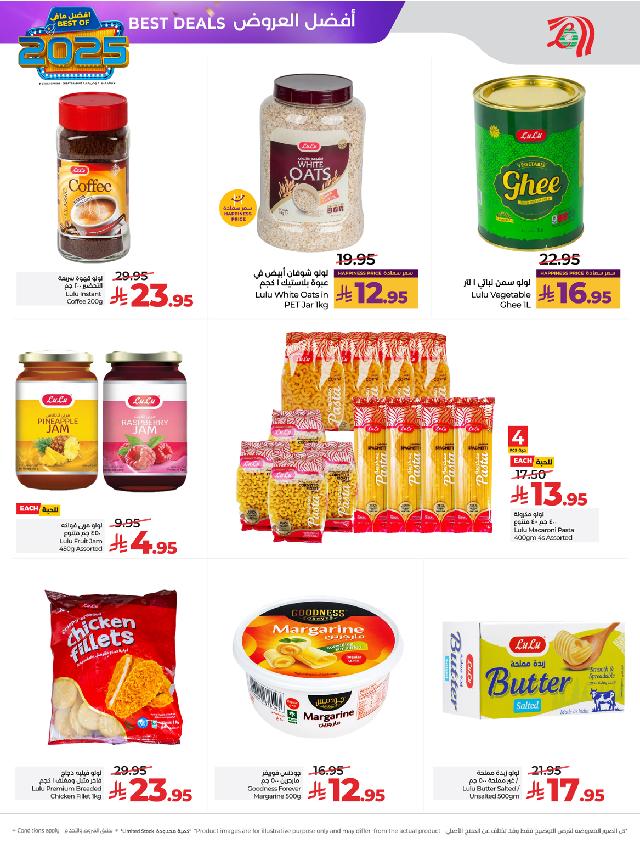 عروض أسواق لولو هايبر ماركت جدة مكة تبوك ينبع خميس مشيط الطائف