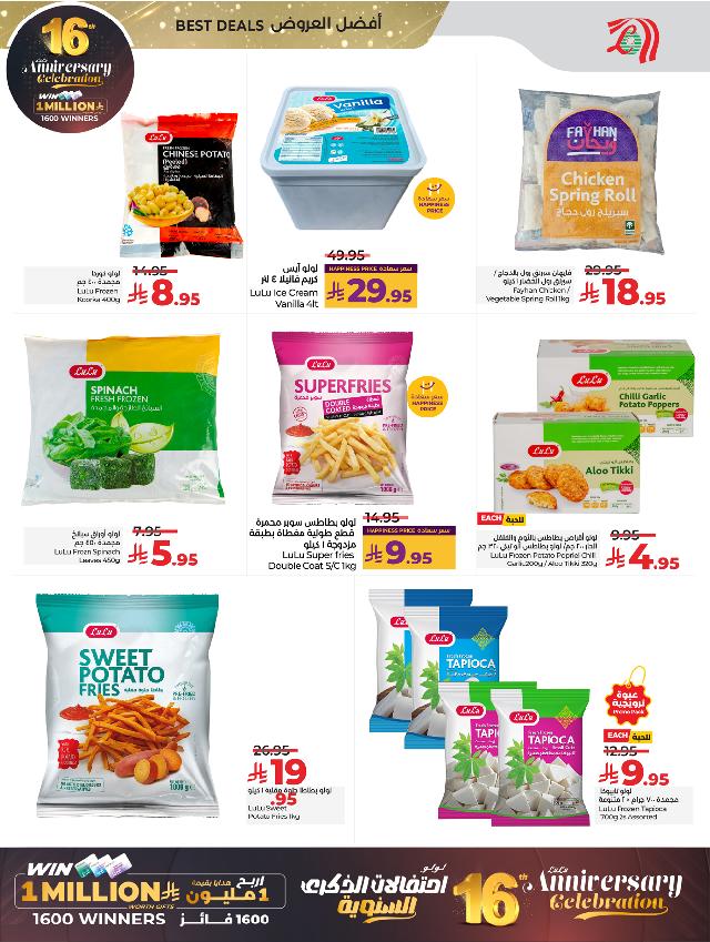 عروض أسواق لولو هايبر ماركت جدة مكة تبوك ينبع خميس مشيط الطائف