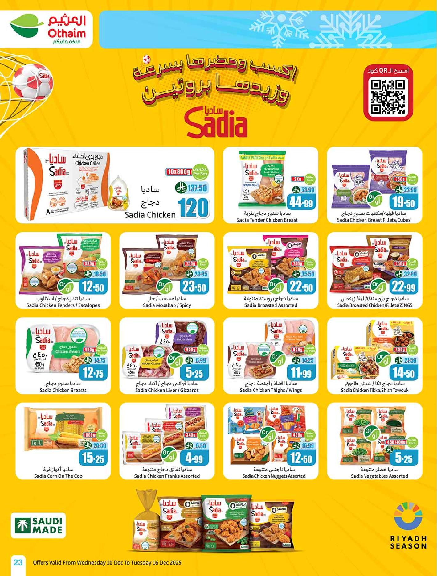 عروض أسواق عبدالله العثيم الأسبوعية