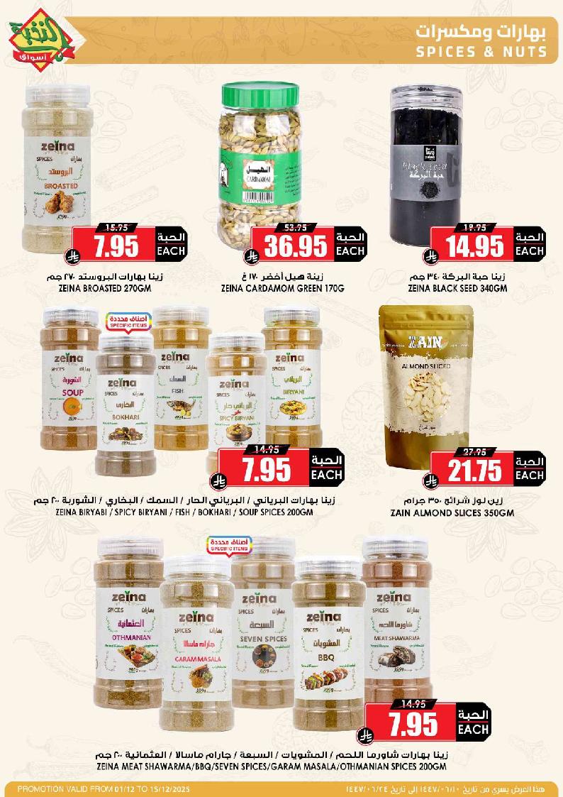 عروض أسواق الثلاجة العالمية