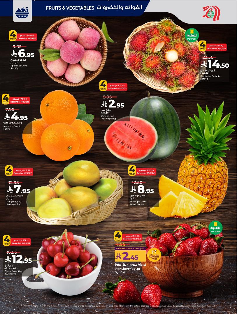 عروض أسواق لولو هايبر ماركت الرياض الخرج حائل عنيزة الأسبوعية