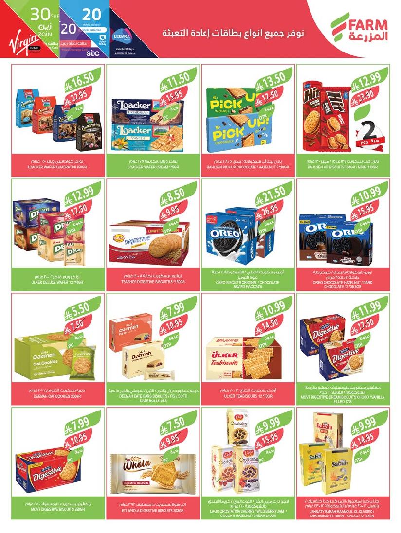 عروض أسواق المزرعة الأسبوعية