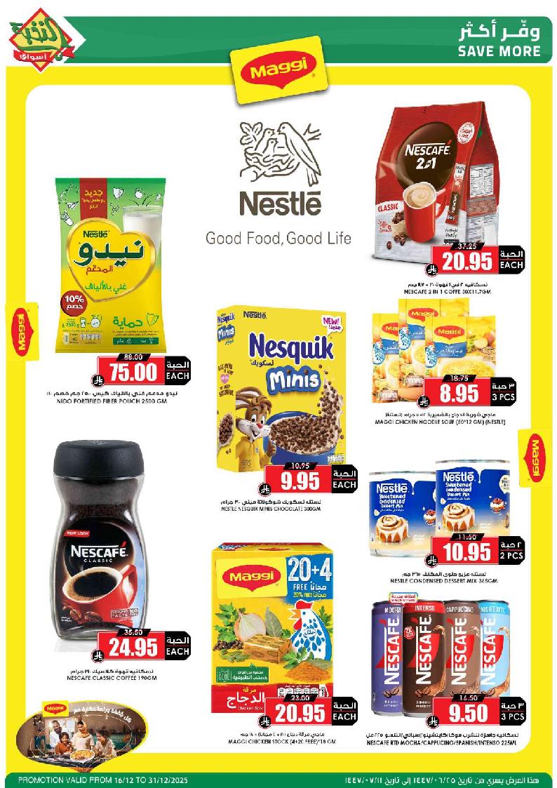 عروض أسواق الثلاجة العالمية