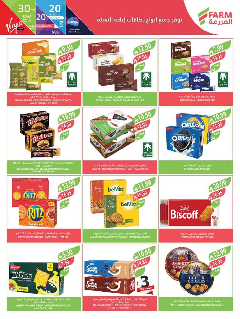 عروض أسواق المزرعة الأسبوعية