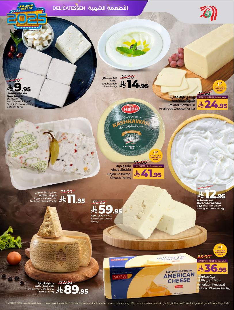 عروض أسواق لولو هايبر ماركت الرياض الخرج حائل عنيزة الأسبوعية