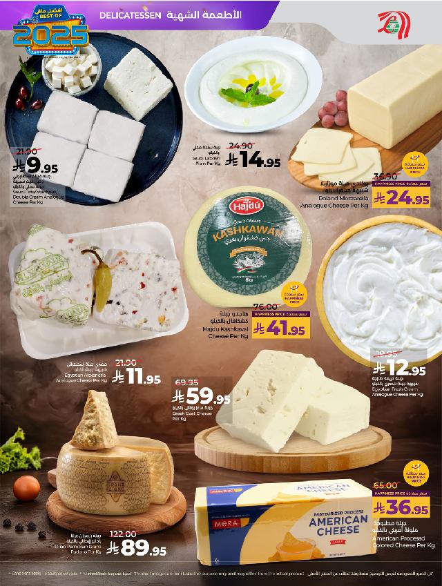 عروض أسواق لولو هايبر ماركت جدة مكة تبوك ينبع خميس مشيط الطائف