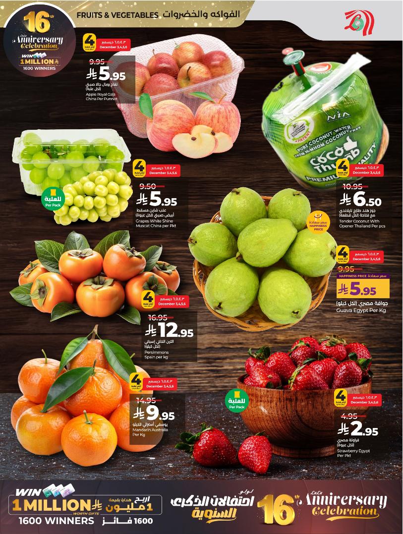 عروض أسواق لولو هايبر ماركت الرياض الخرج حائل عنيزة الأسبوعية