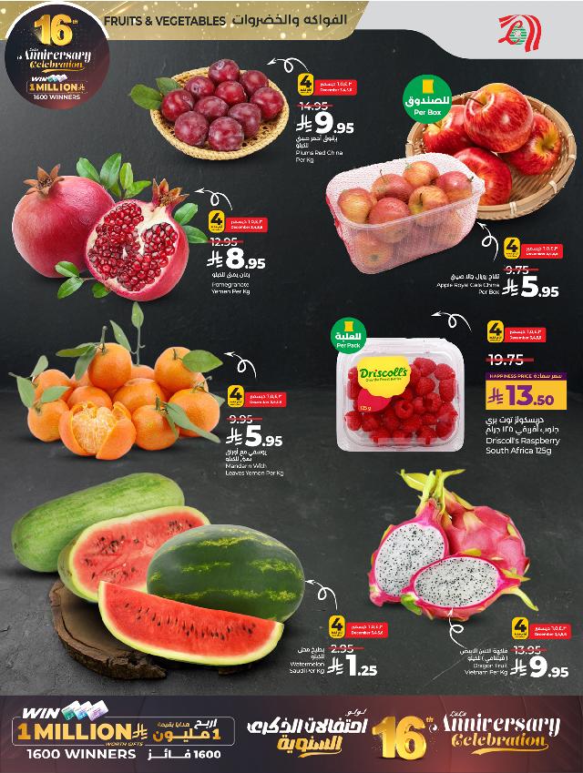 عروض أسواق لولو هايبر ماركت جدة مكة تبوك ينبع خميس مشيط الطائف