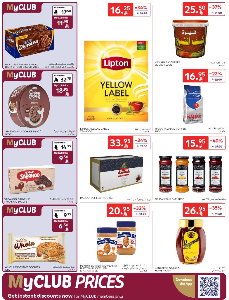 عروض أسواق كارفور الأسبوعية