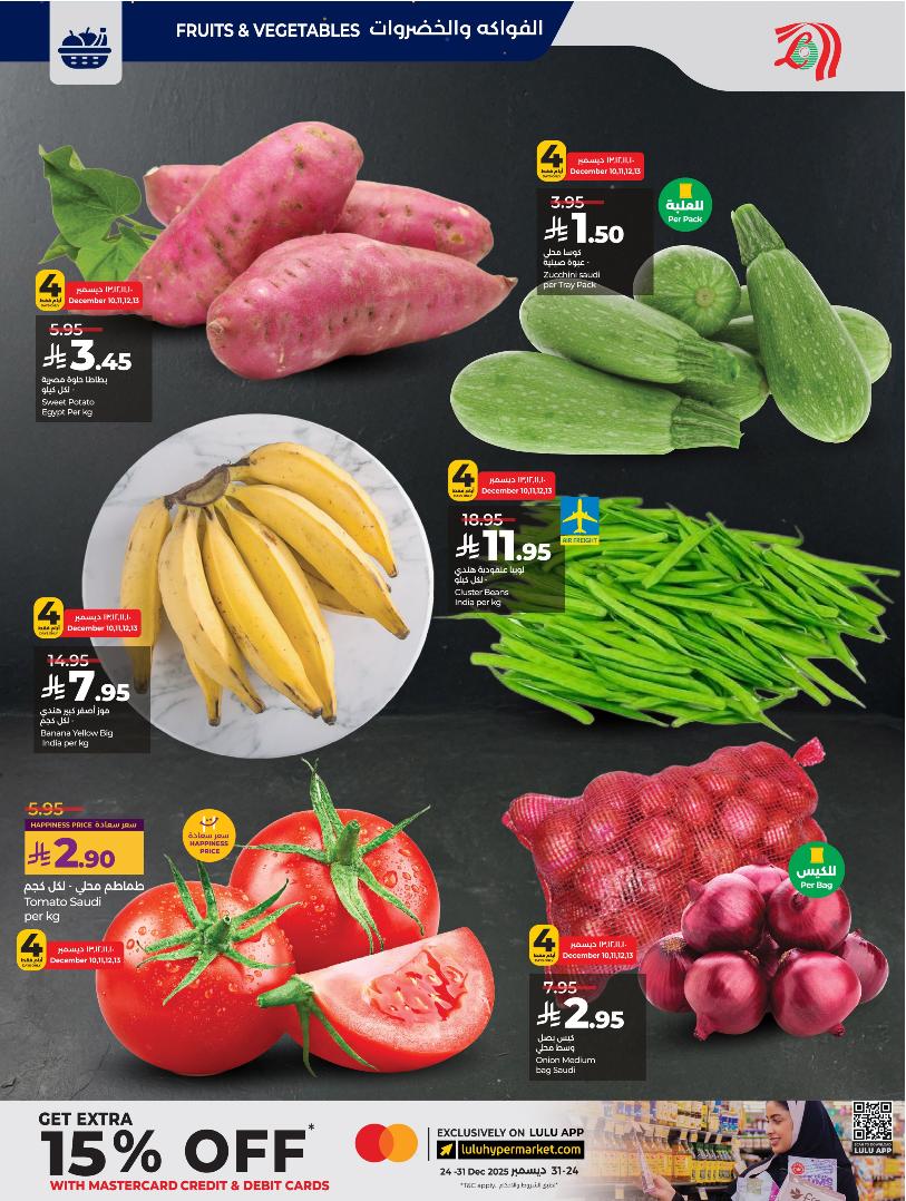 عروض أسواق لولو هايبر ماركت الرياض الخرج حائل عنيزة الأسبوعية