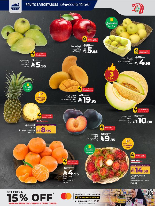 عروض أسواق لولو هايبر ماركت جدة مكة تبوك ينبع خميس مشيط الطائف