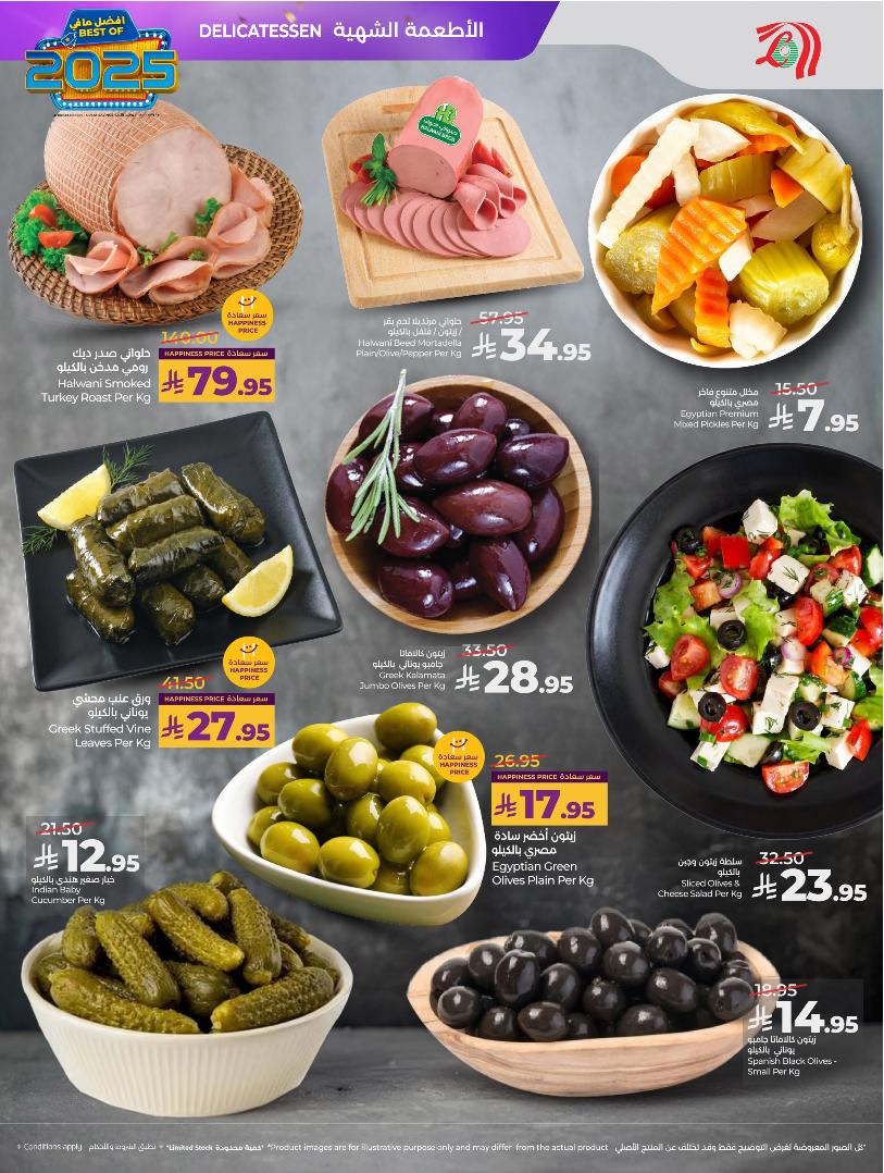 عروض أسواق لولو هايبر ماركت الرياض الخرج حائل عنيزة الأسبوعية