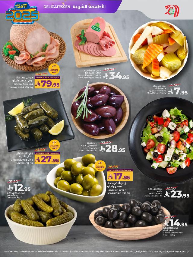 عروض أسواق لولو هايبر ماركت جدة مكة تبوك ينبع خميس مشيط الطائف