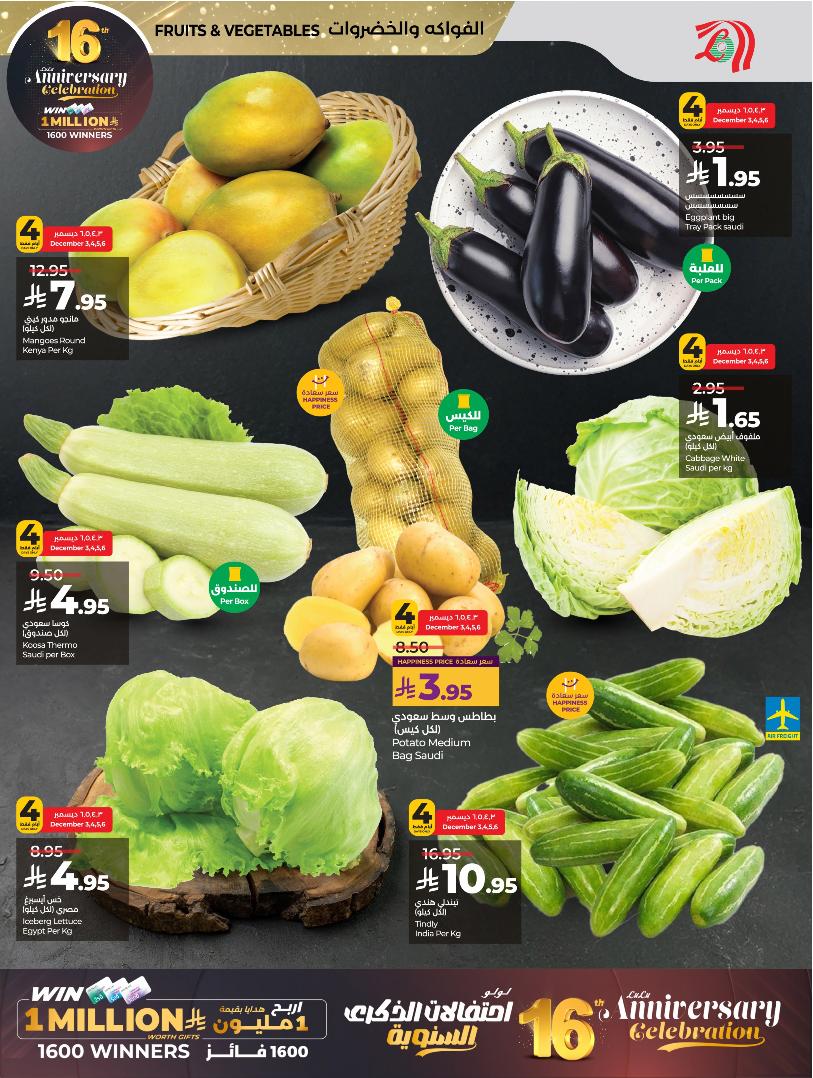 عروض أسواق لولو هايبر ماركت الرياض الخرج حائل عنيزة الأسبوعية