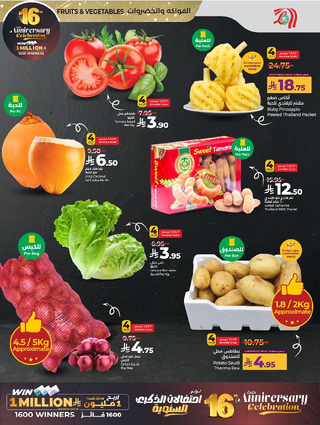 عروض أسواق لولو هايبر ماركت جدة مكة تبوك ينبع خميس مشيط الطائف