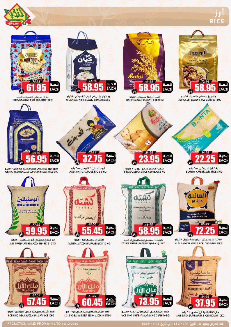 عروض أسواق الثلاجة العالمية