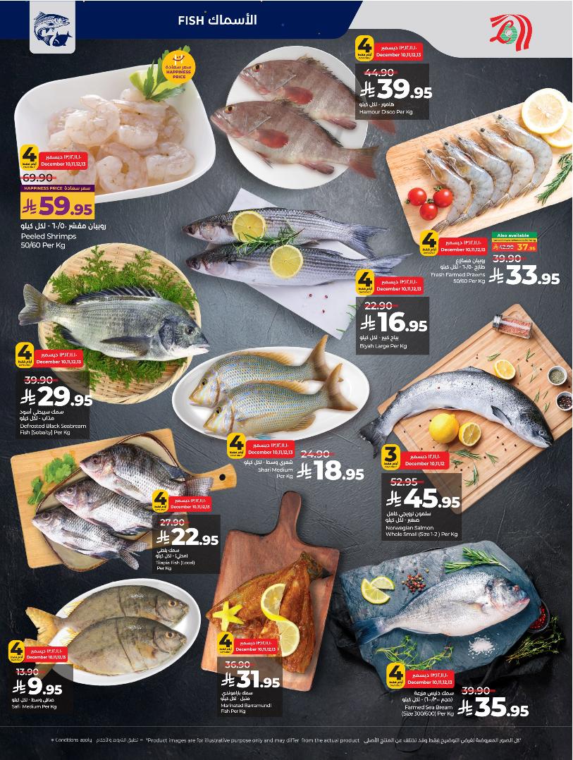 عروض أسواق لولو هايبر ماركت الرياض الخرج حائل عنيزة الأسبوعية