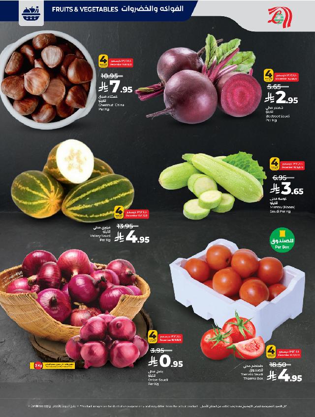 عروض أسواق لولو هايبر ماركت جدة مكة تبوك ينبع خميس مشيط الطائف