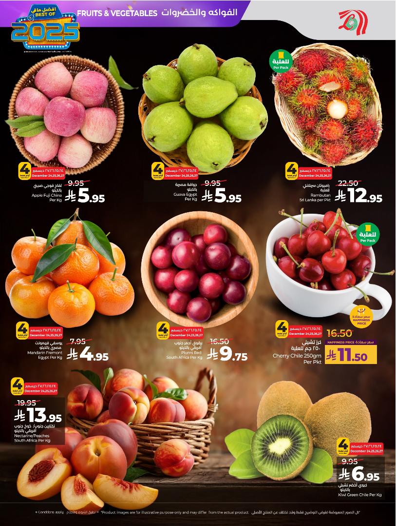 عروض أسواق لولو هايبر ماركت الرياض الخرج حائل عنيزة الأسبوعية