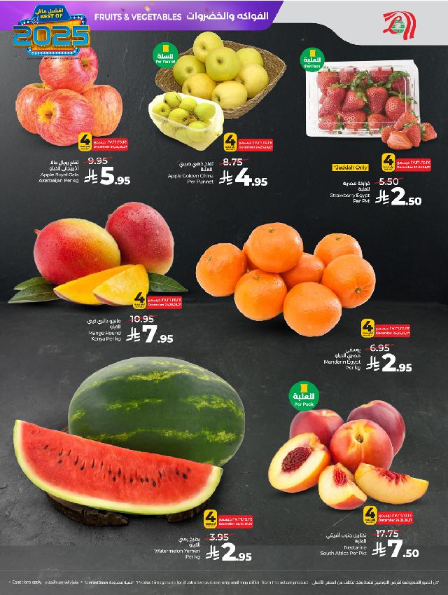 عروض أسواق لولو هايبر ماركت جدة مكة تبوك ينبع خميس مشيط الطائف