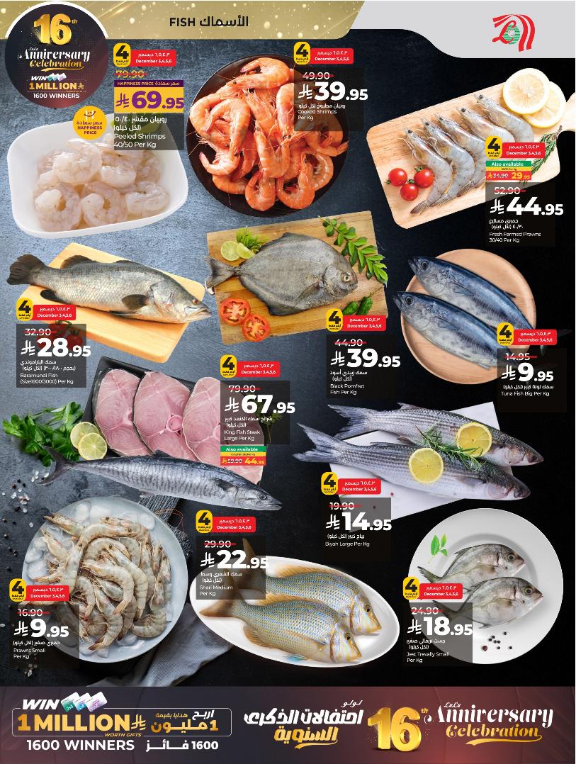 عروض أسواق لولو هايبر ماركت الرياض الخرج حائل عنيزة الأسبوعية