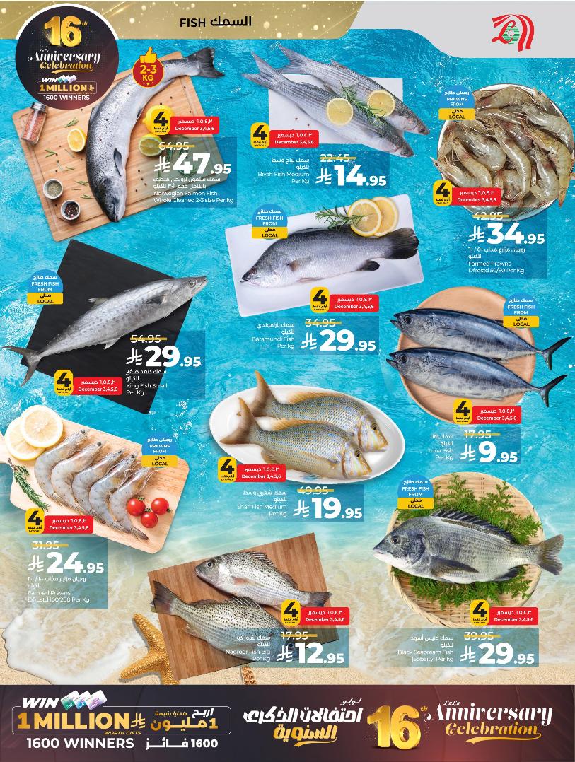 عروض أسواق لولو هايبر ماركت المنطقة الشرقية الأسبوعية