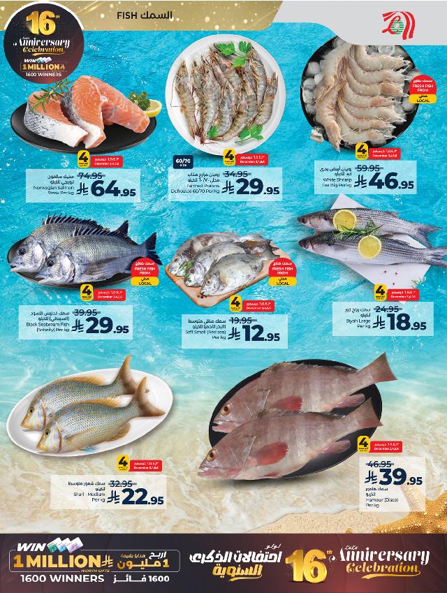 عروض أسواق لولو هايبر ماركت جدة مكة تبوك ينبع خميس مشيط الطائف