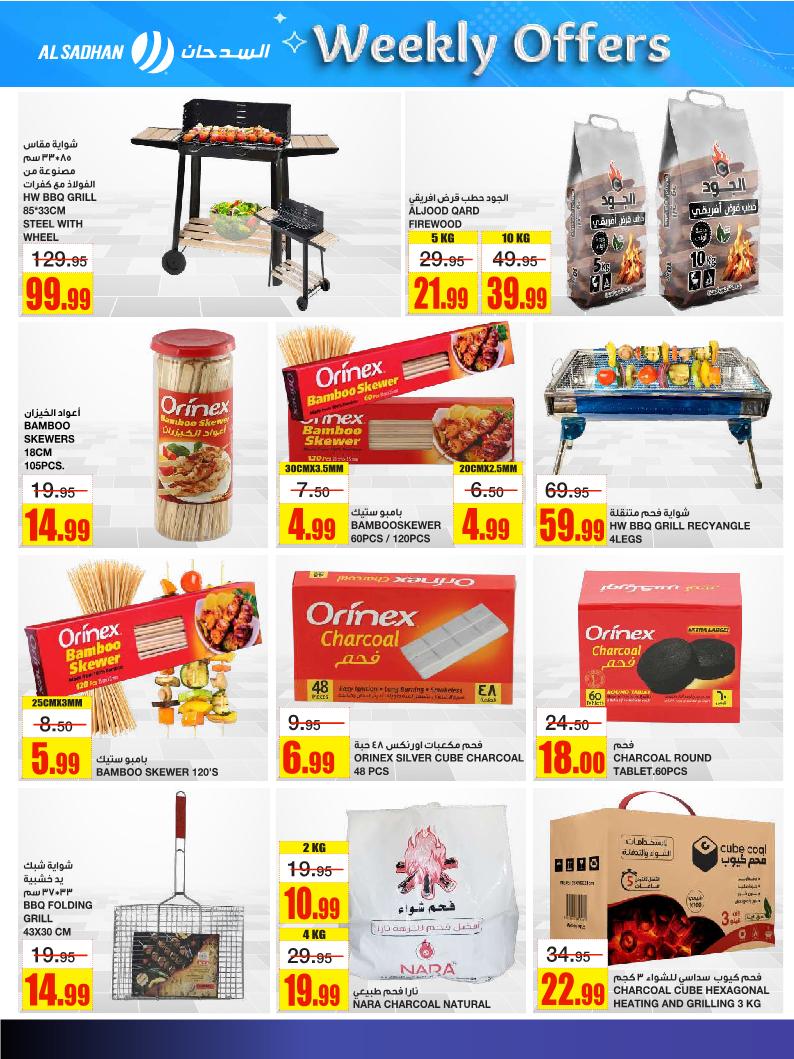 عروض أسواق السدحان الأسبوعية