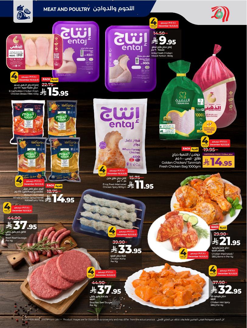 عروض أسواق لولو هايبر ماركت الرياض الخرج حائل عنيزة الأسبوعية