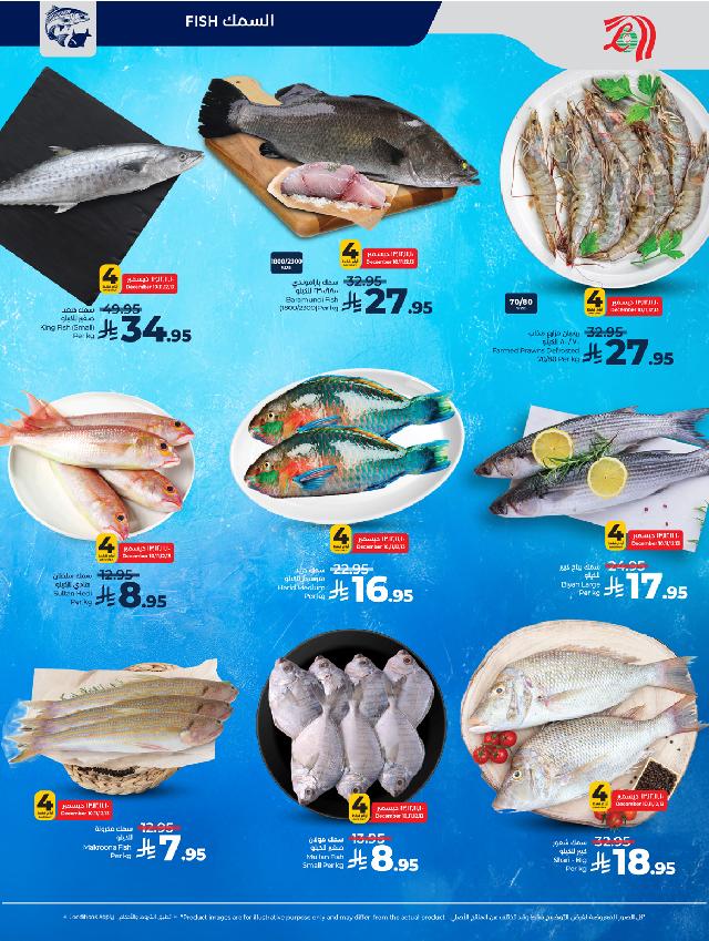 عروض أسواق لولو هايبر ماركت جدة مكة تبوك ينبع خميس مشيط الطائف