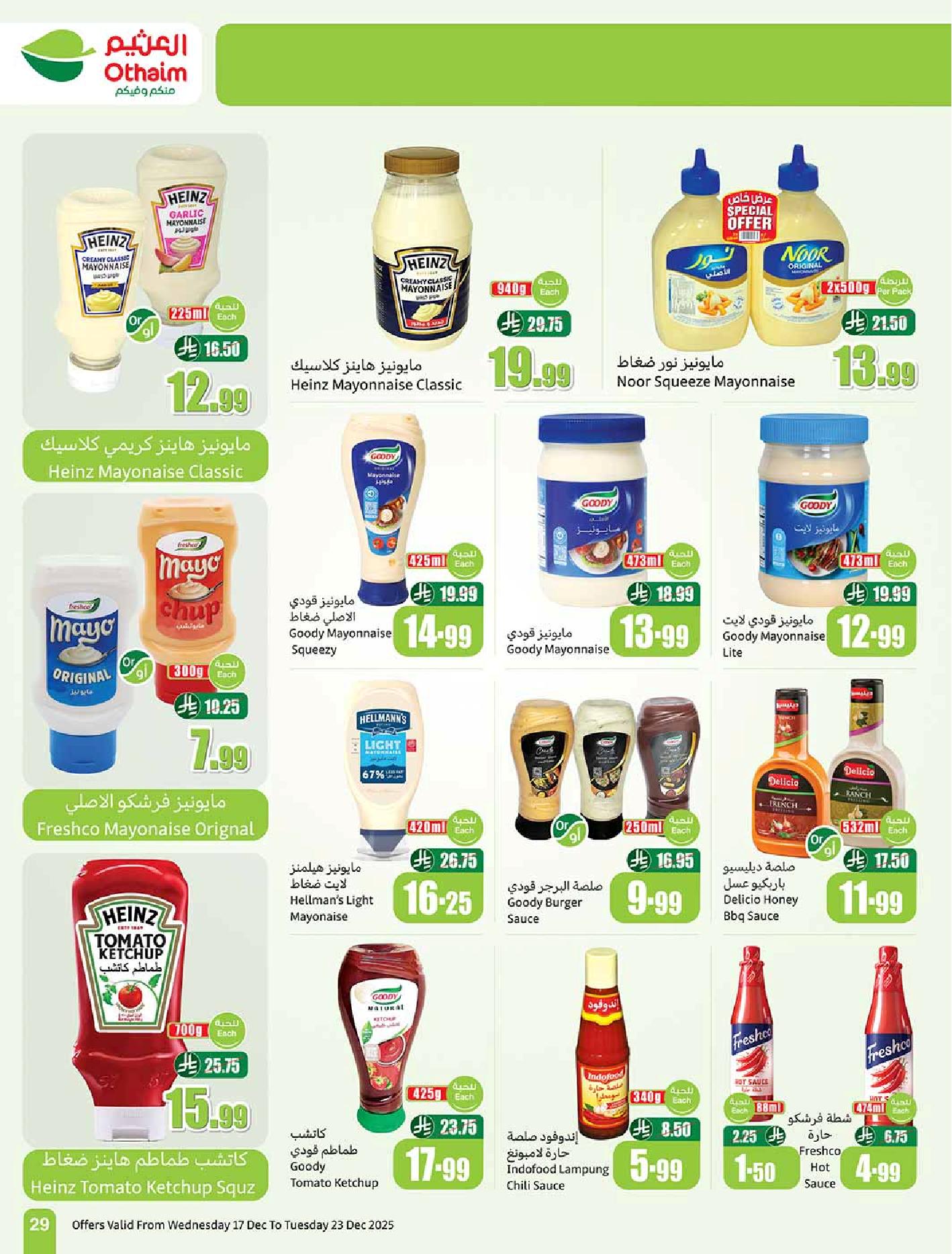 عروض أسواق عبدالله العثيم الأسبوعية