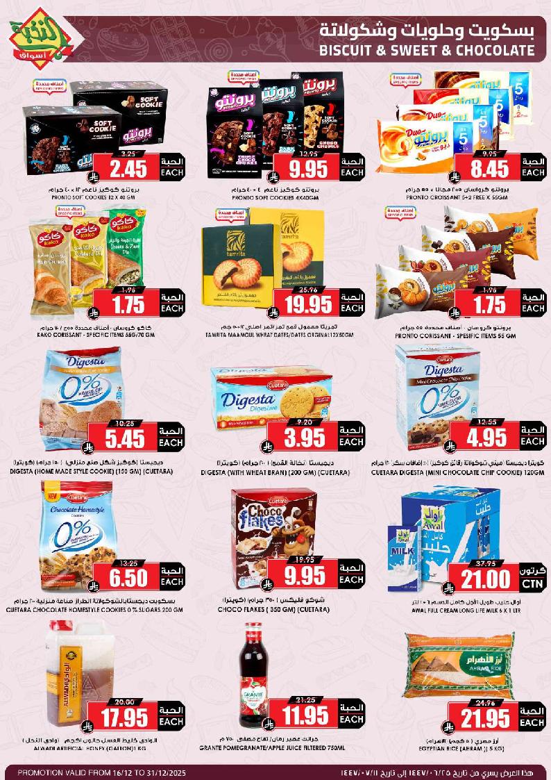 عروض أسواق الثلاجة العالمية