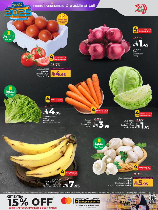 عروض أسواق لولو هايبر ماركت جدة مكة تبوك ينبع خميس مشيط الطائف