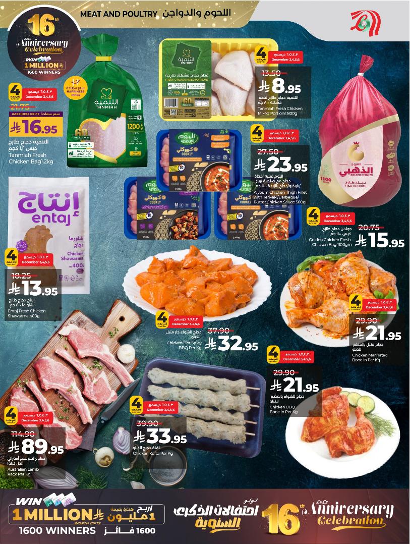 عروض أسواق لولو هايبر ماركت الرياض الخرج حائل عنيزة الأسبوعية