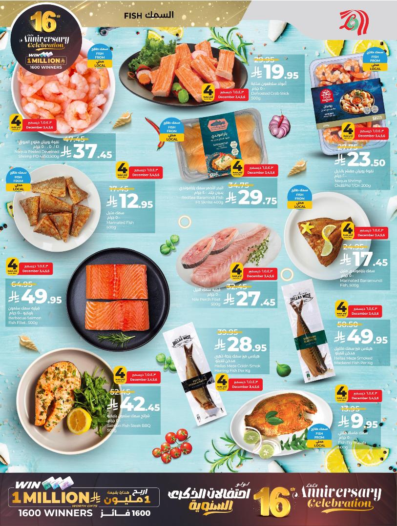 عروض أسواق لولو هايبر ماركت المنطقة الشرقية الأسبوعية