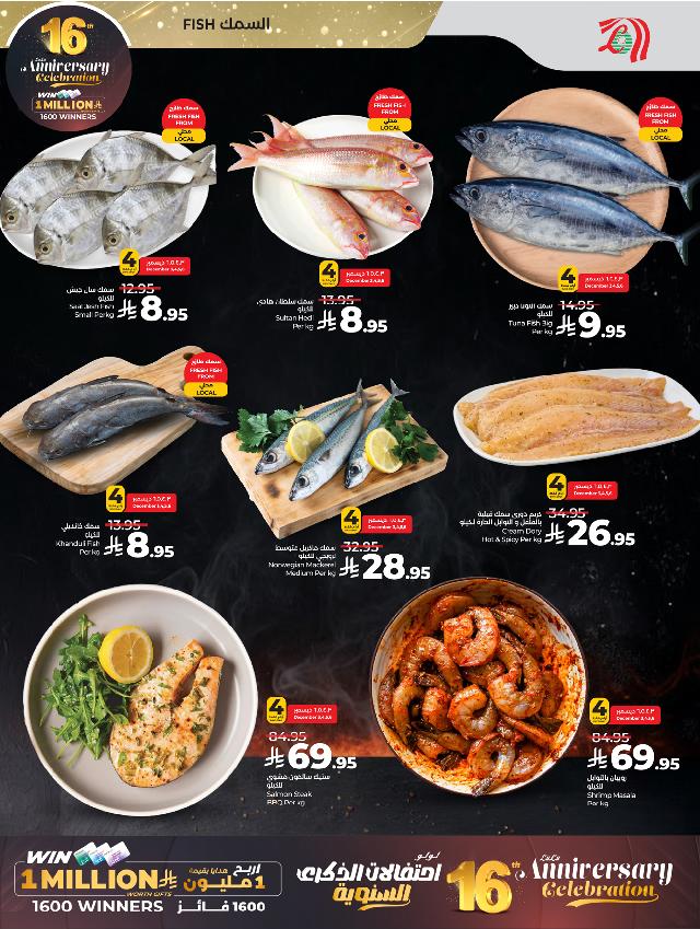 عروض أسواق لولو هايبر ماركت جدة مكة تبوك ينبع خميس مشيط الطائف