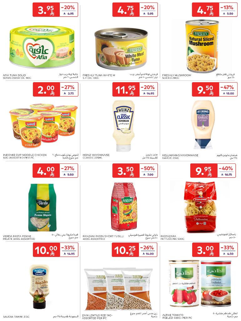 عروض أسواق كارفور الأسبوعية