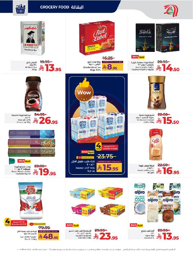 عروض أسواق لولو هايبر ماركت جدة مكة تبوك ينبع خميس مشيط الطائف