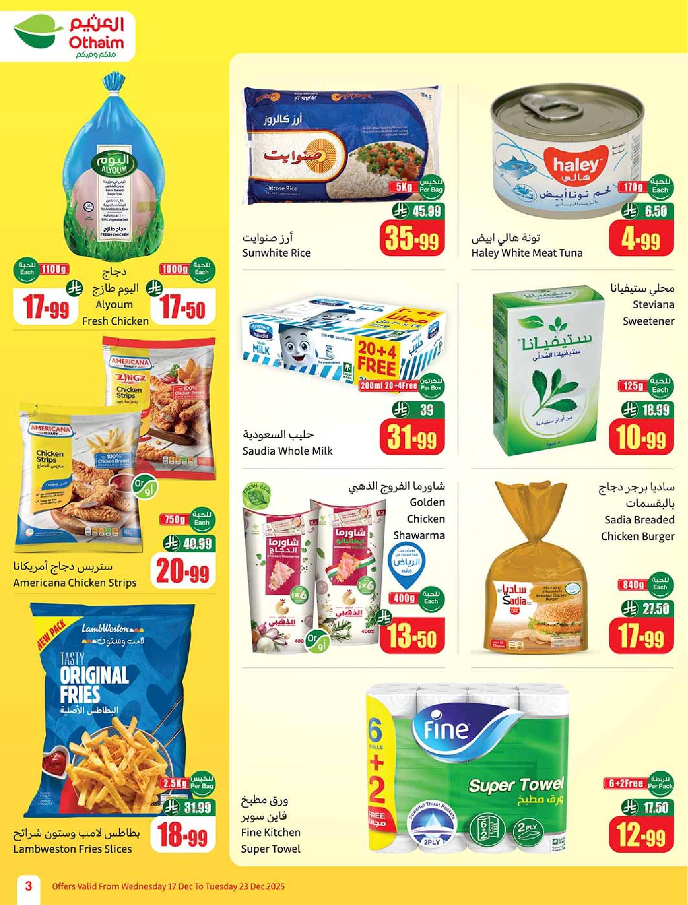 عروض أسواق عبدالله العثيم الأسبوعية