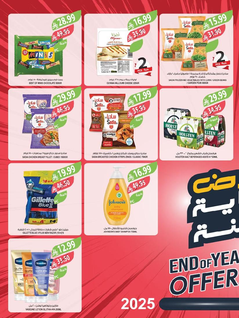 عروض أسواق المزرعة الأسبوعية عروض أسواق المزرعة الأسبوعية