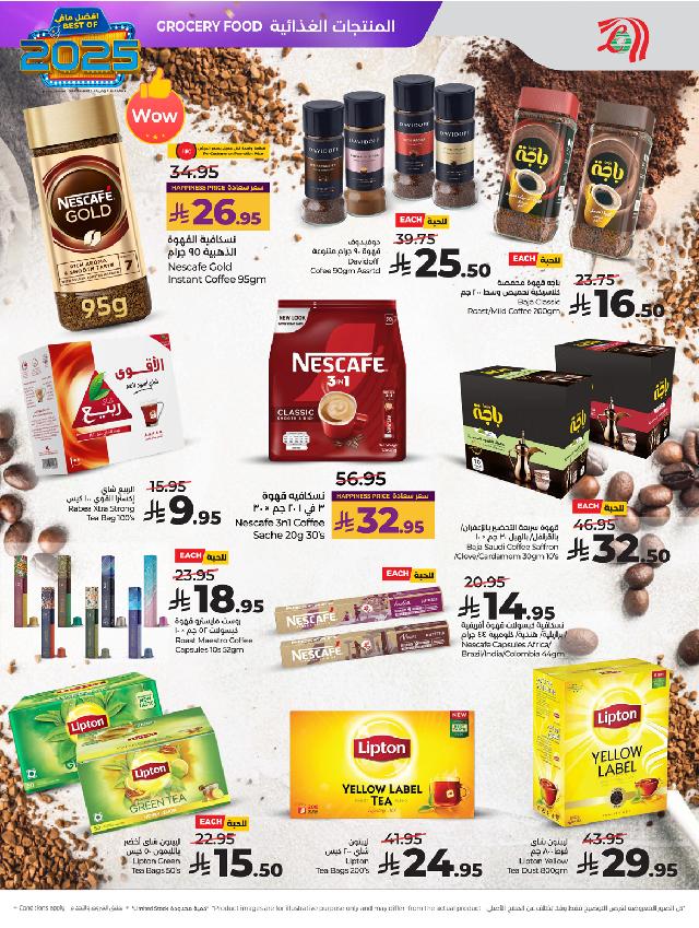 عروض أسواق لولو هايبر ماركت جدة مكة تبوك ينبع خميس مشيط الطائف