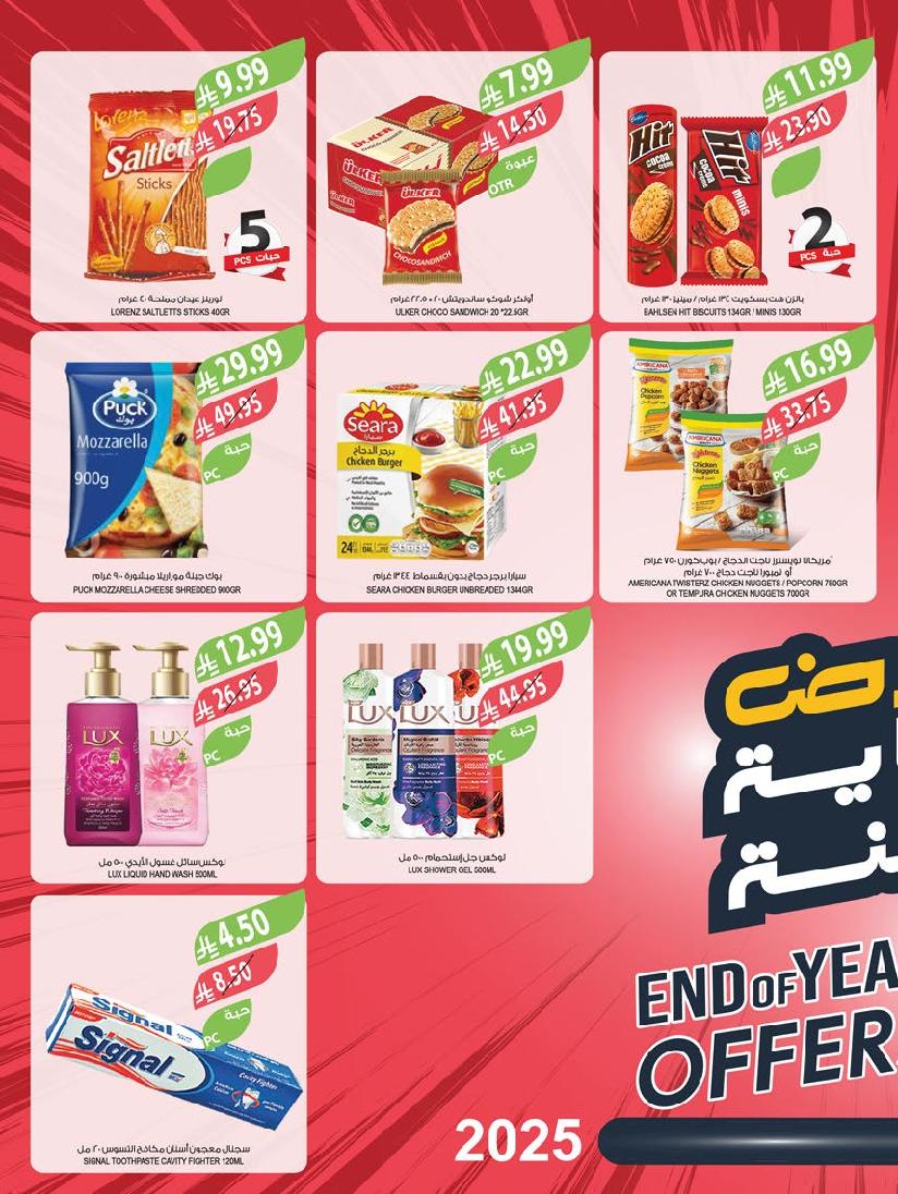 عروض أسواق المزرعة الأسبوعية